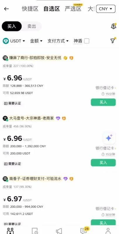 How to buy Dogecoin? – Image 3