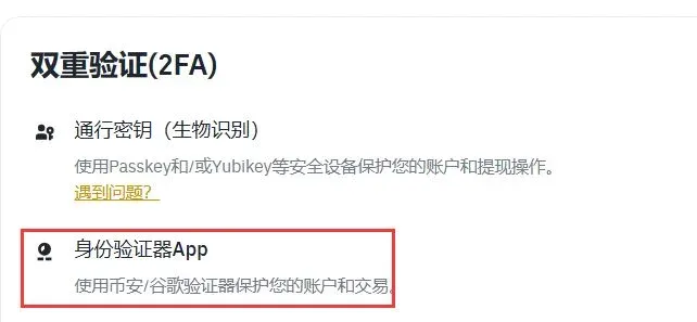 电脑端设置入口_图3