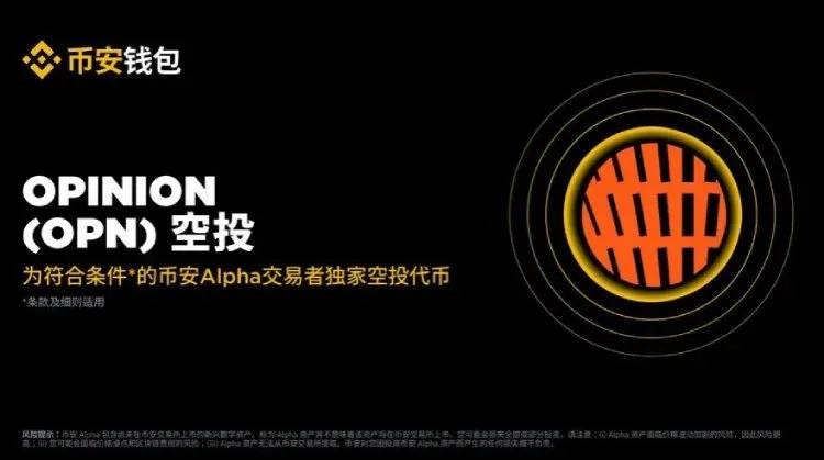 Pestaña de billetera en la pantalla principal de la app de Binance, mostrando el botón de reclamo del airdrop y el AP requerido