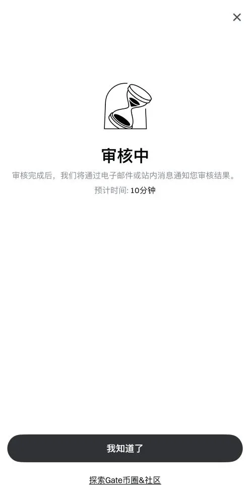 Gate 交易所 APP KYC 身份驗證