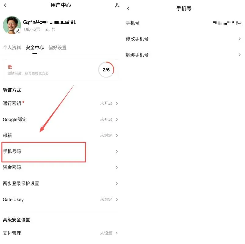 Gate交易所新手教学