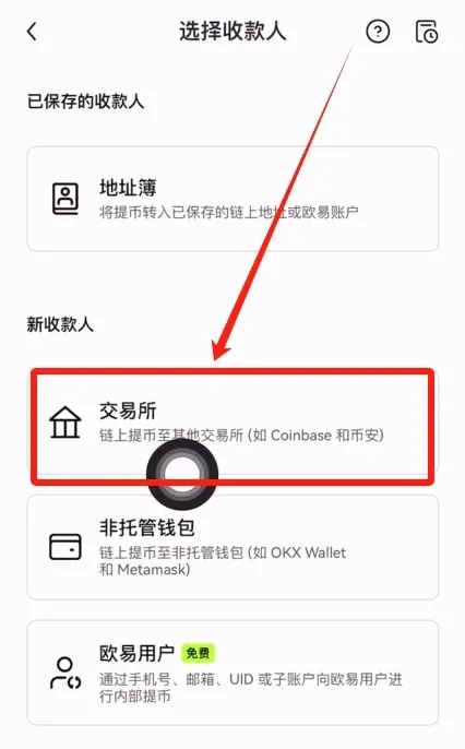 入金_图7