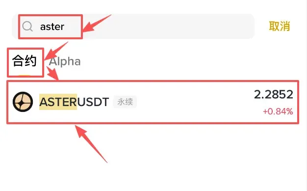 ¿Qué es la moneda Aster (ASTER)? Precio tras el listado, guía de compra y proyección futura