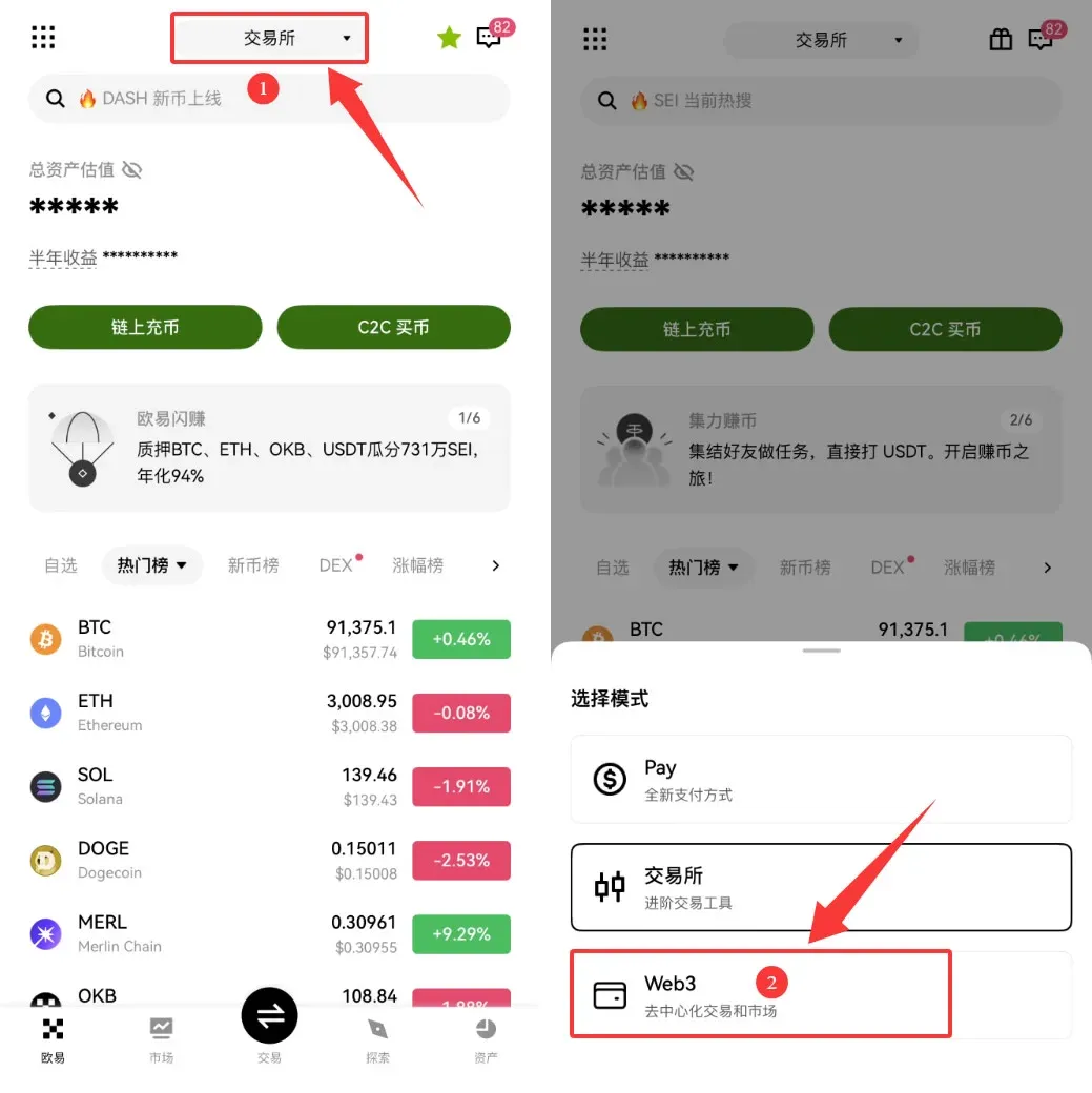 Step 2: Create OKX Web3 Wallet
