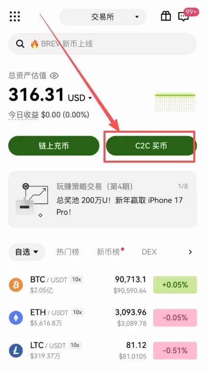欧易用支付宝购买USDT