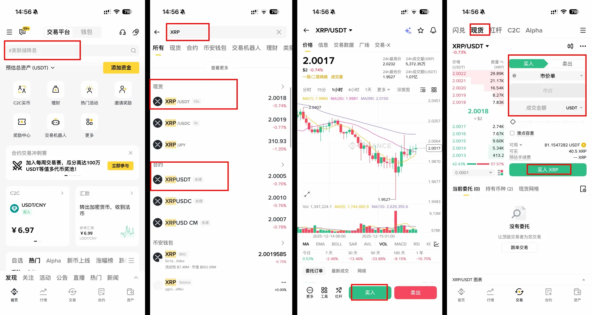 Buscar XRP en la app de Binance y seleccionar compra al precio de mercado
