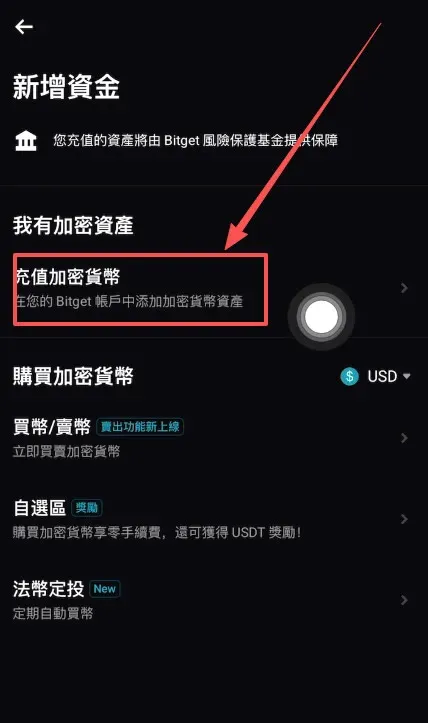 How to trade gold PAXG with USDT on Bitget CFD in 2026 – step 2