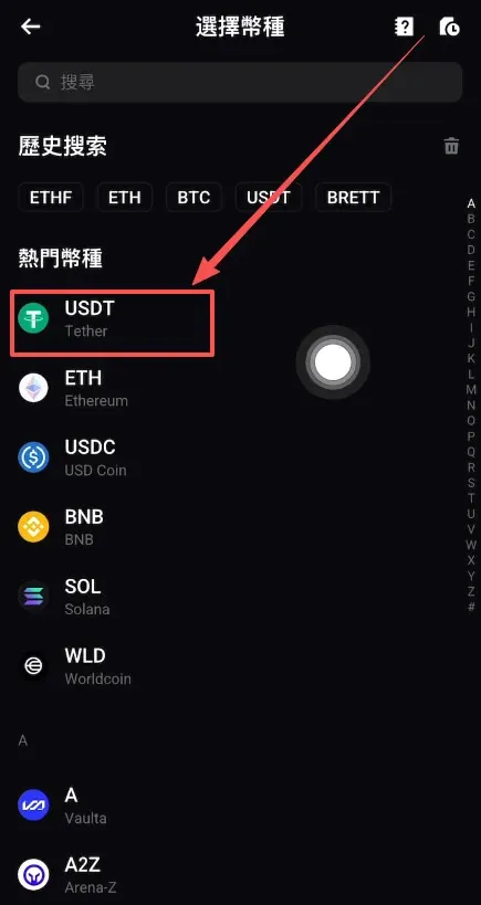 Select USDT and choose SOL as the transfer network