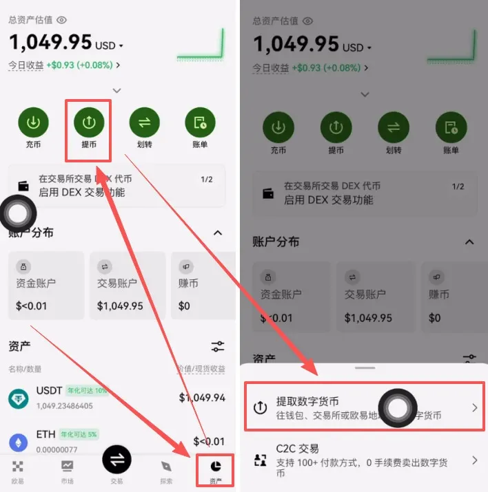 Pantalla de retiro en OKX, botón de activos y opción USDT