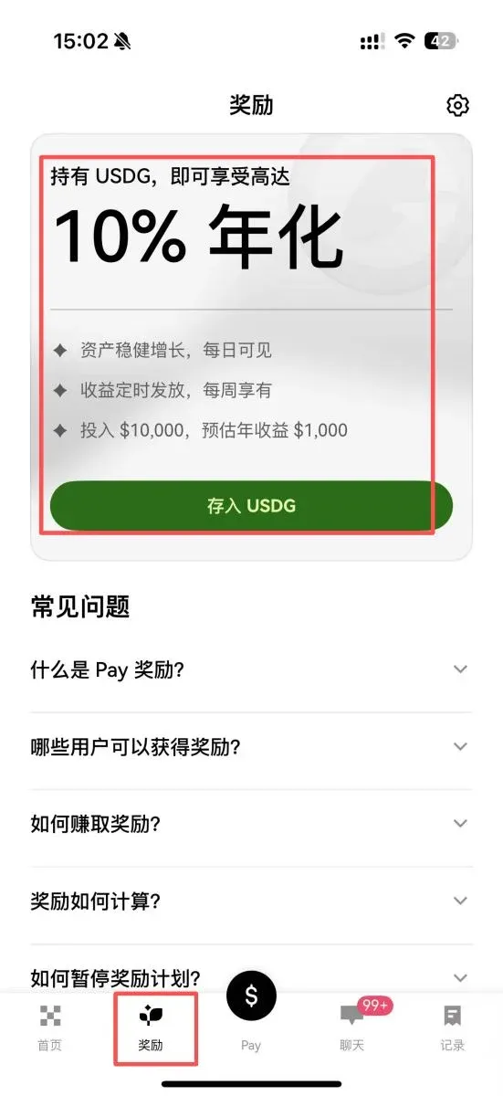 OKX Pay 註冊使用教學