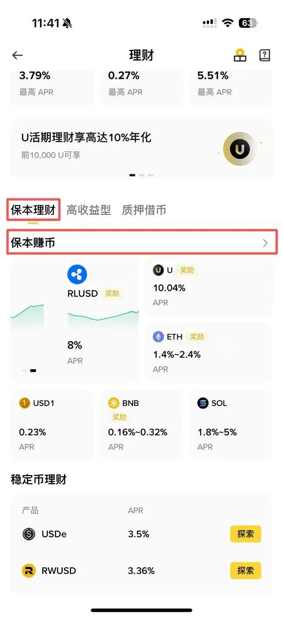 幣安比特幣質押步驟二：進入幣安賺幣頁面進行質押_圖2
