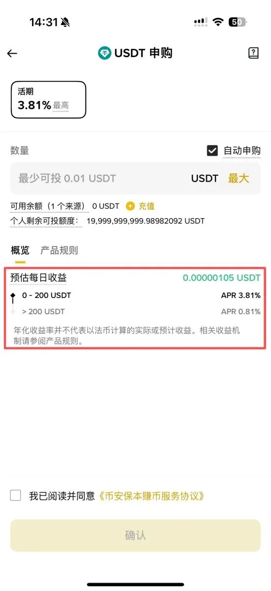 ¿Dónde ver APR y APY? Ejemplo en Binance – Imagen 2