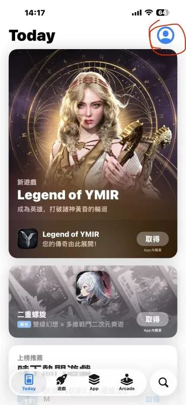 App Store 右上角点击小人图标进入账户页面