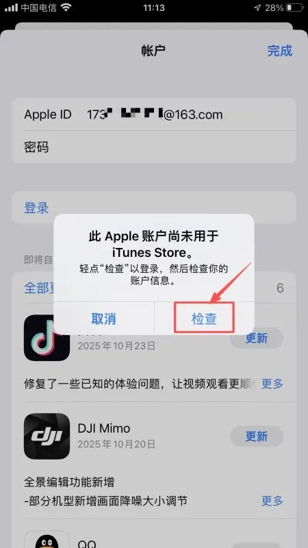Prompt that account is not used for iTunes Store, showing “Check” button; terms‑and‑conditions page with agree button at bottom