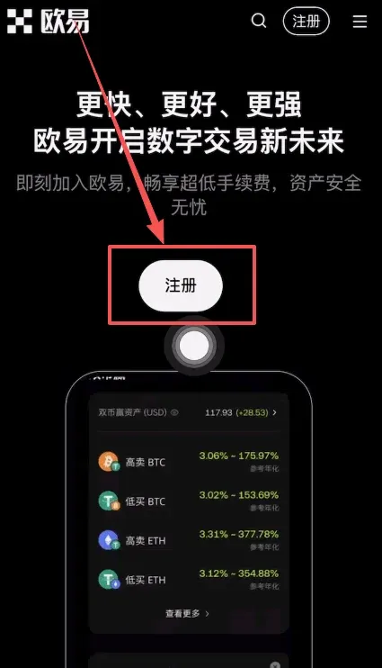 账号注册