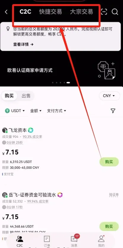 Tutorial de recarga de USDT na conta – imagem 2