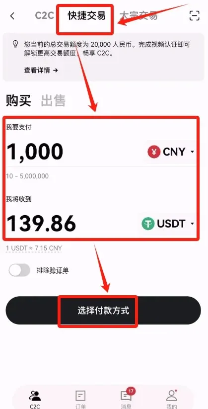Account USDT top‑up tutorial – image 3