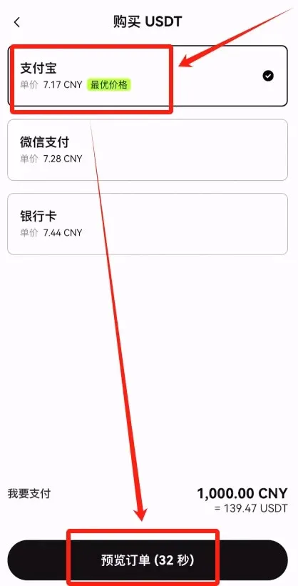 Account USDT top‑up tutorial – image 4