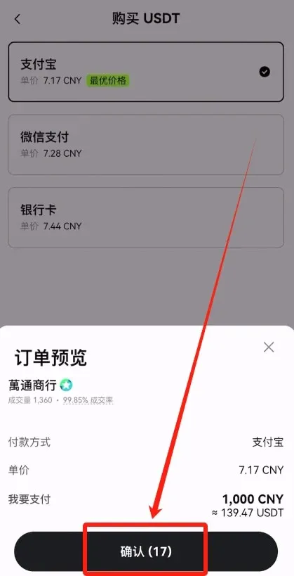 Account USDT top‑up tutorial – image 5