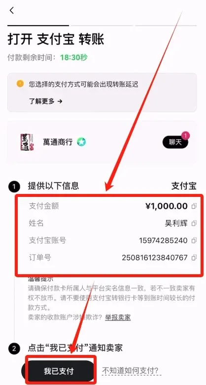 Account USDT top‑up tutorial – image 7