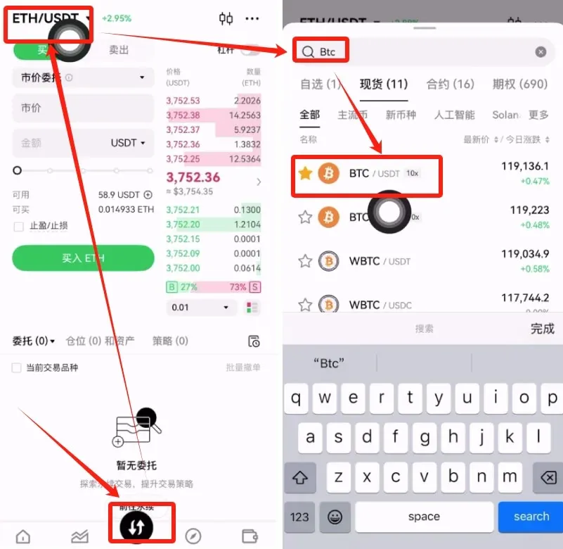 欧易购买比特币教学