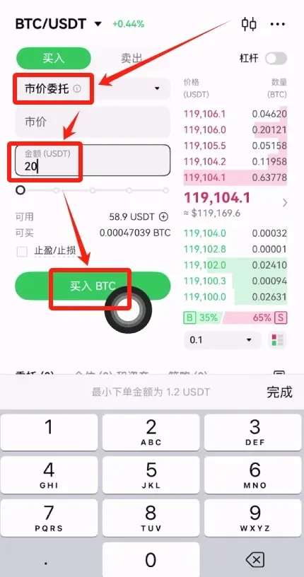 欧易购买比特币教学