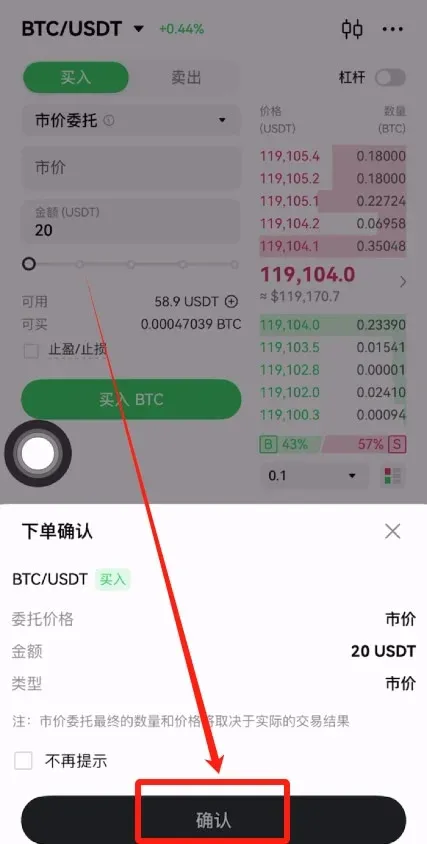 欧易购买比特币教学