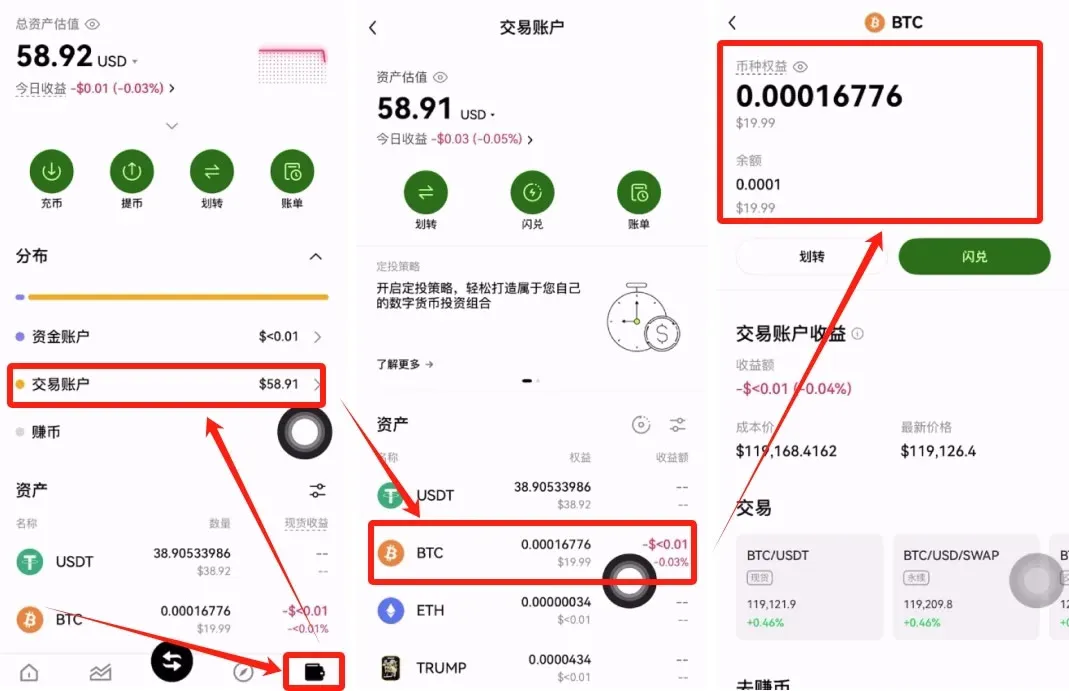 欧易购买比特币教学