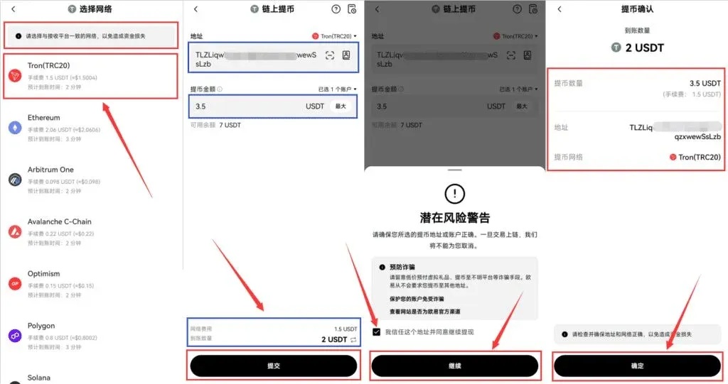 链上提币_图2