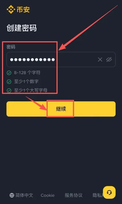 Processo de registro rápido Binance - Imagem 5