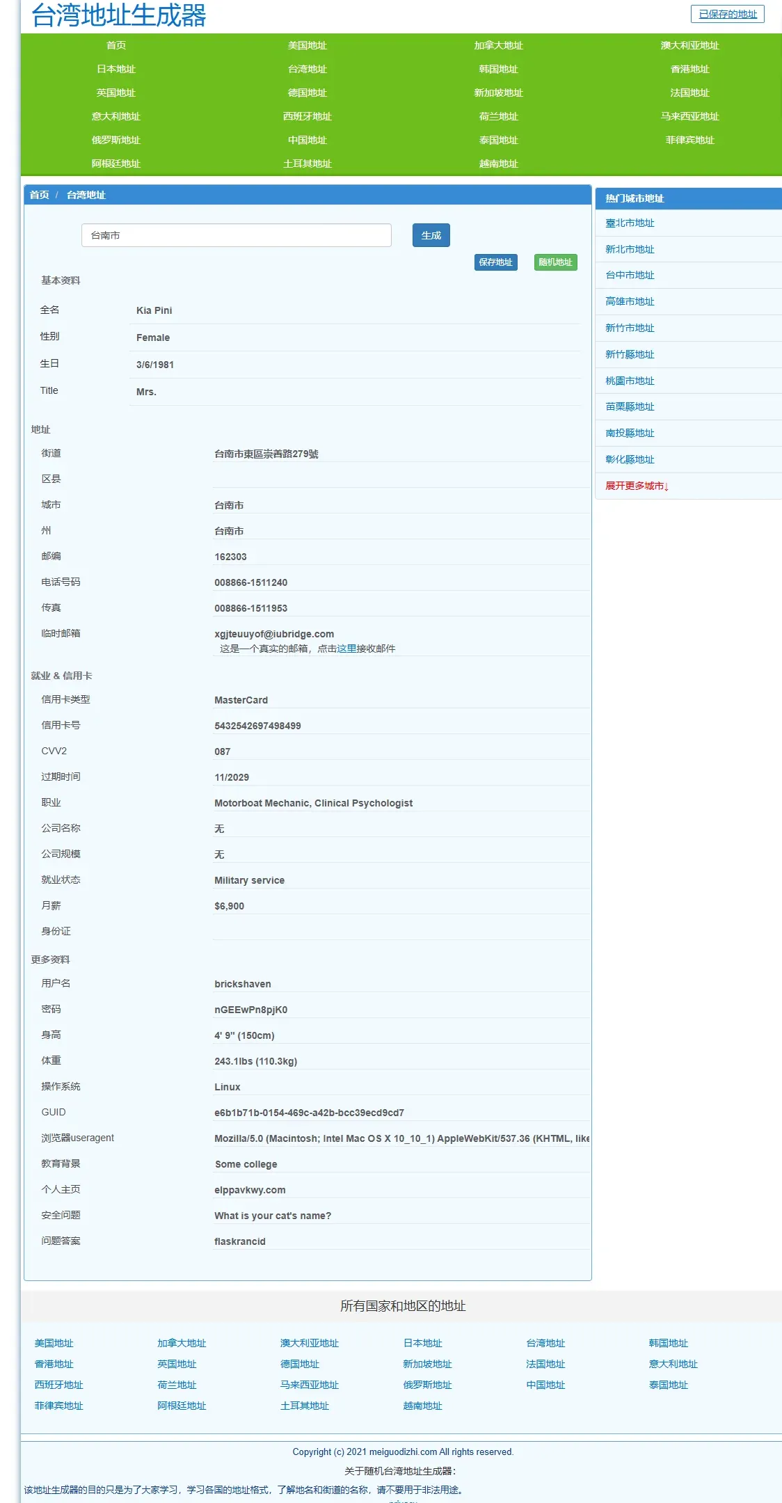 iOS版（以欧易为例）