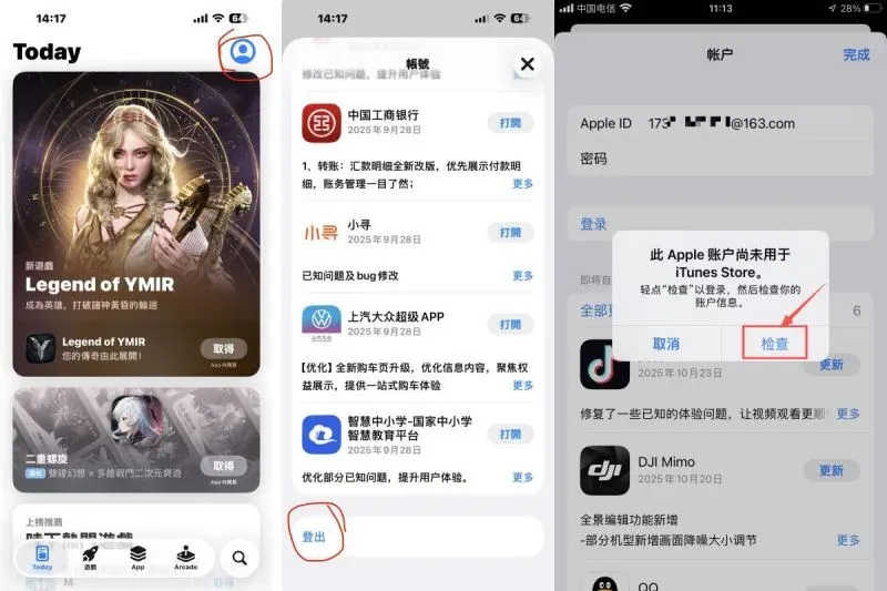 iOS版（以欧易为例）_图5