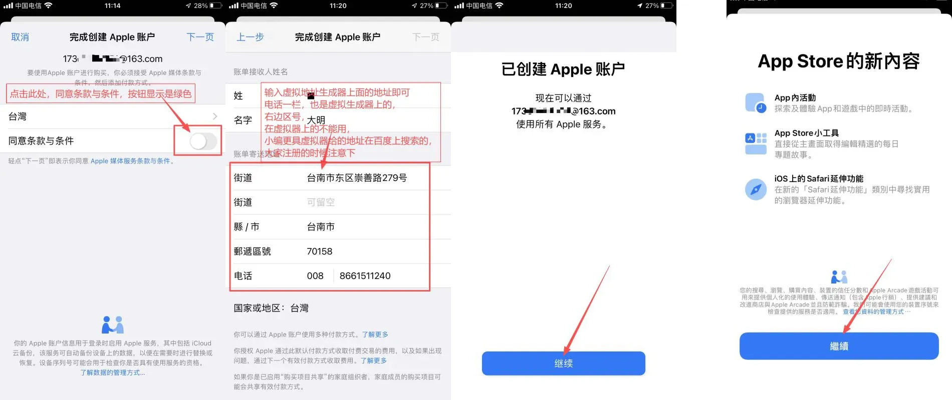 iOS版（以欧易为例）_图7
