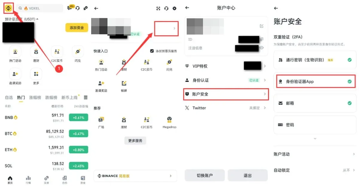 行動端設定入口