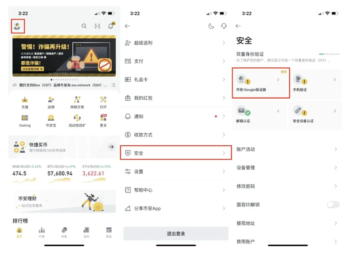 Tutorial de uso do Binance Authenticator (autenticador próprio da Binance)