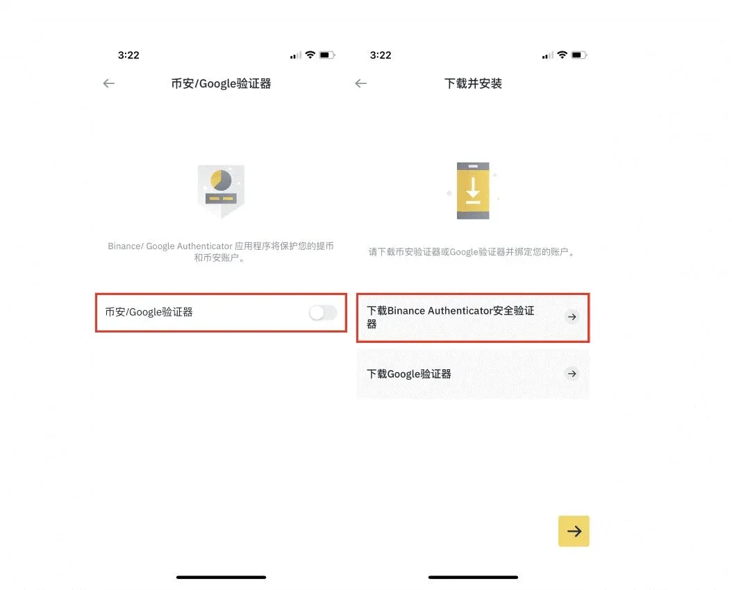 Binance Authenticator安全验证器使用教学(币安自己的验证器)_图2