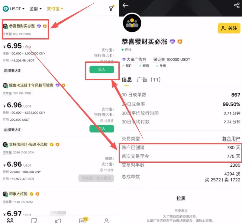 商家主頁顯示帳號建立時間的截圖