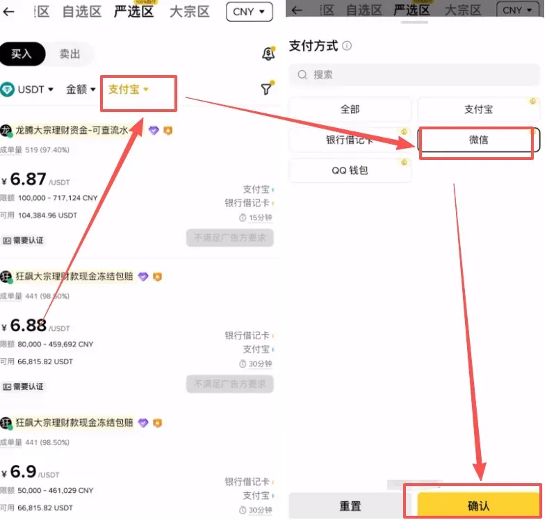 微信支付頁面選擇方式並添加好友
