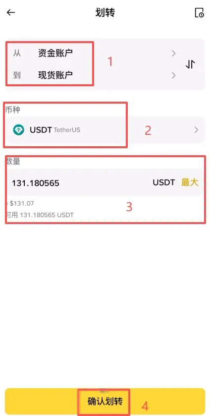 交易所介面顯示 USDT 從資金帳戶轉至現貨帳戶的操作視窗