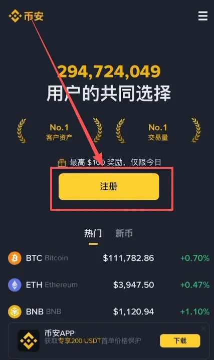 Processo de registro rápido e seguro da conta Binance (Muito simples)