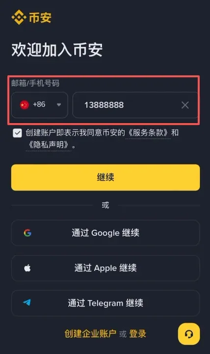 Processo de registro rápido Binance - Imagem 2