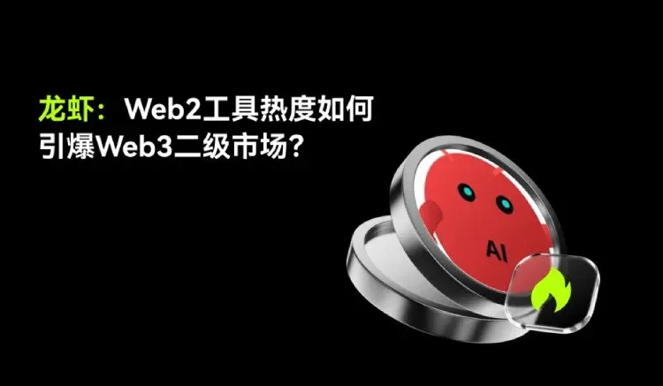 Lobster币前景分析