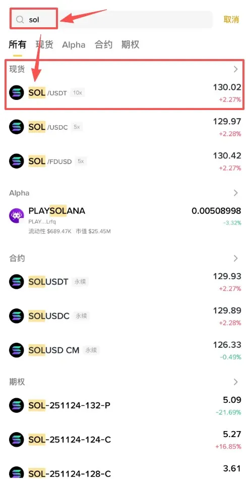 Como comprar SOL? Exemplo na Binance – imagem 2