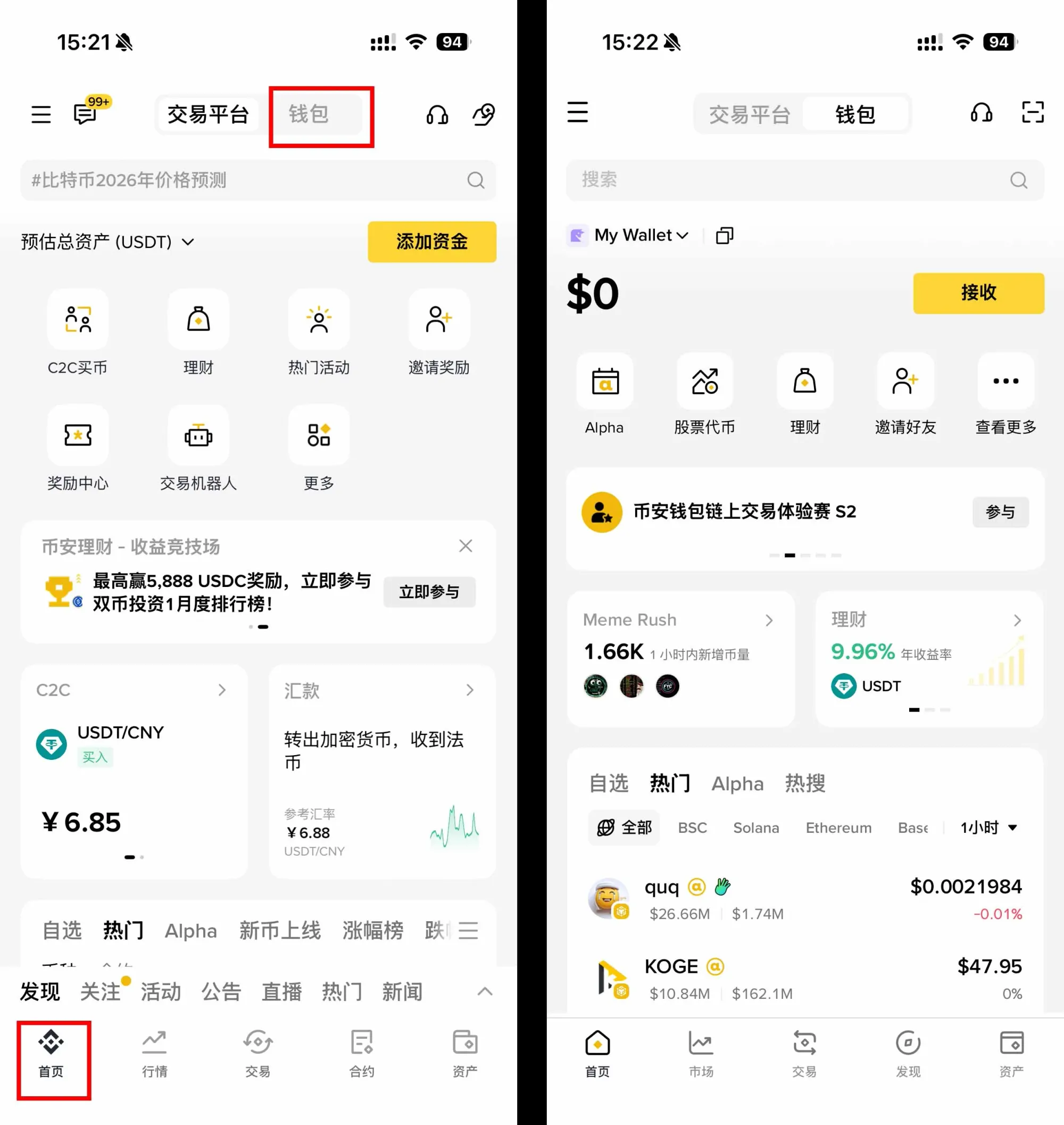 幣安 App 錢包頁面輸入 XAUT 合約地址的介面