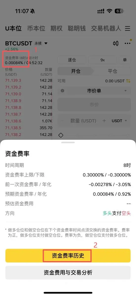How to check Bitcoin funding rate? Example on Binance – second screenshot