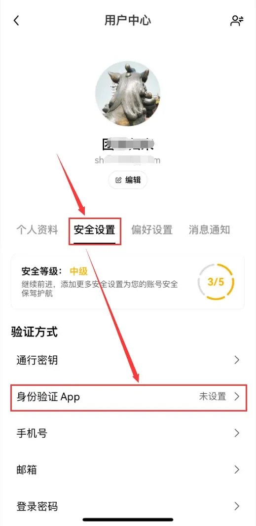 谷歌验证器完整配置指南（保姆级流程）_图3