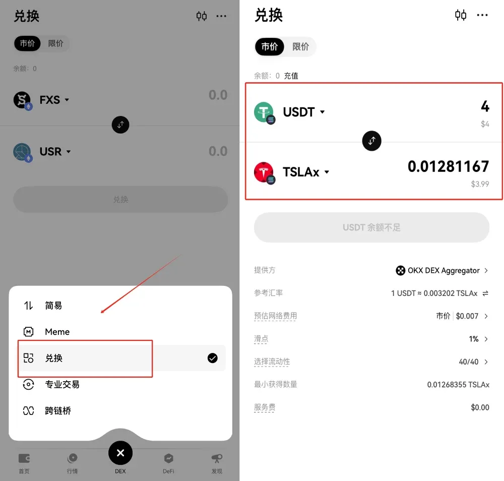 币安 DEX 页面显示代币化美股交易界面