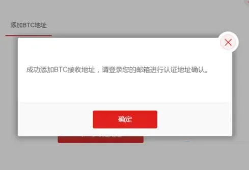 邮件内容截图显示提币地址验证链接