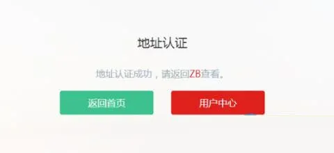 提现页面示例选择地址输入金额和验证码后点击提币