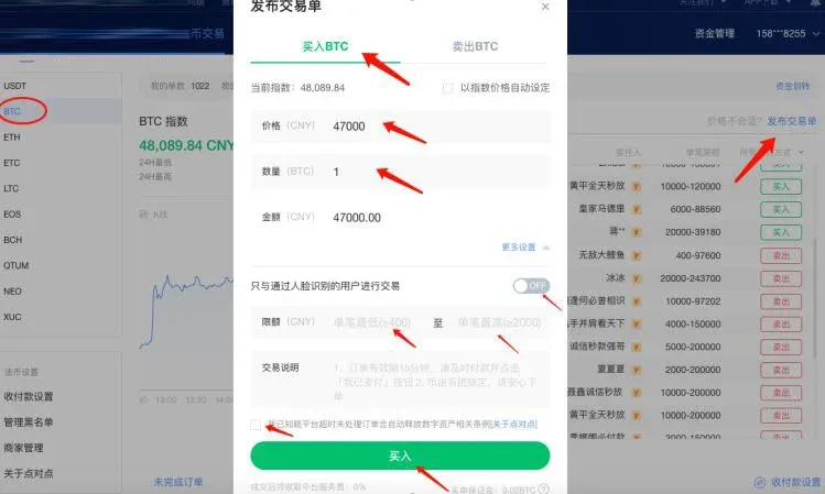 確認發布交易單彈出視窗提示價格偏離指數過大